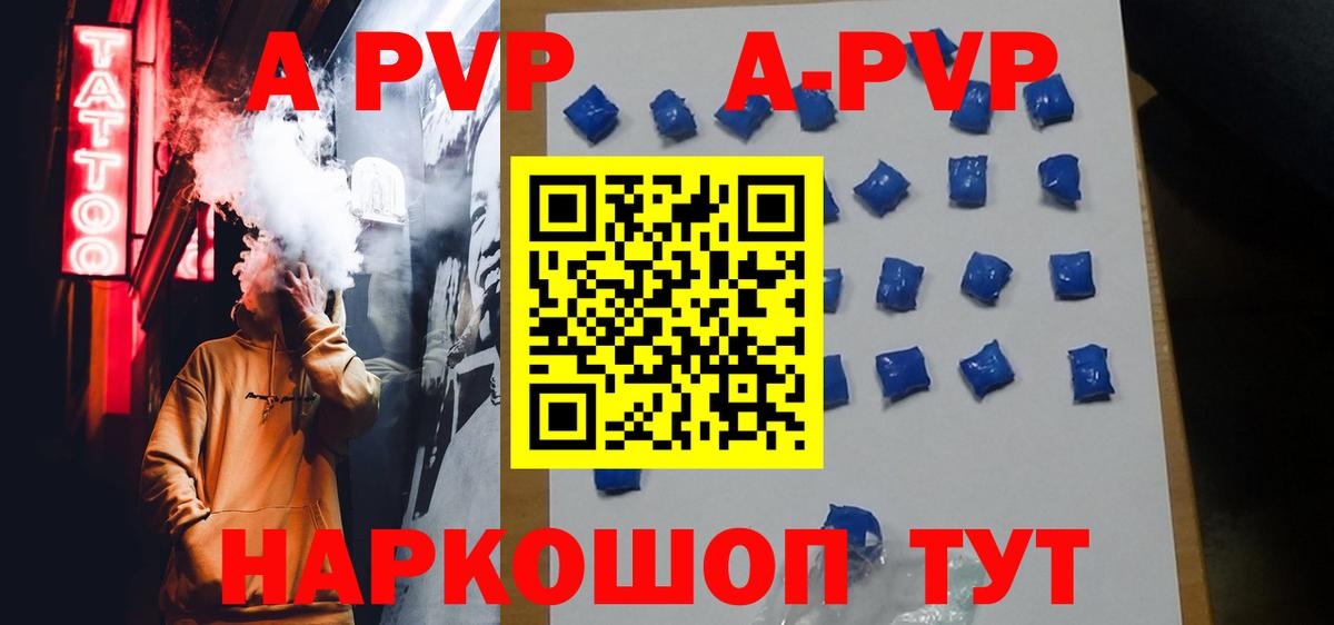 Alpha-PVP VHQ Барнаул