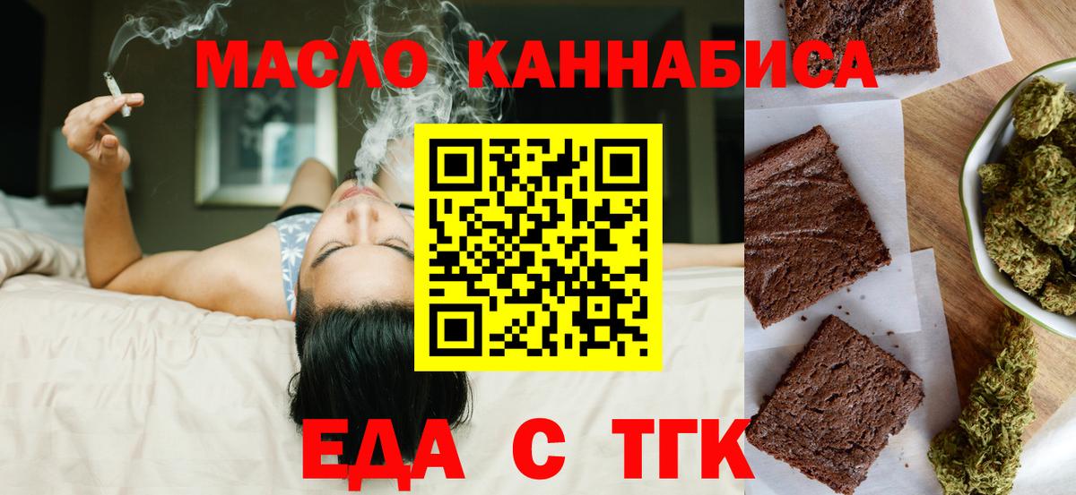 Барнаул  Cannafood марихуана  Вход с VPN 