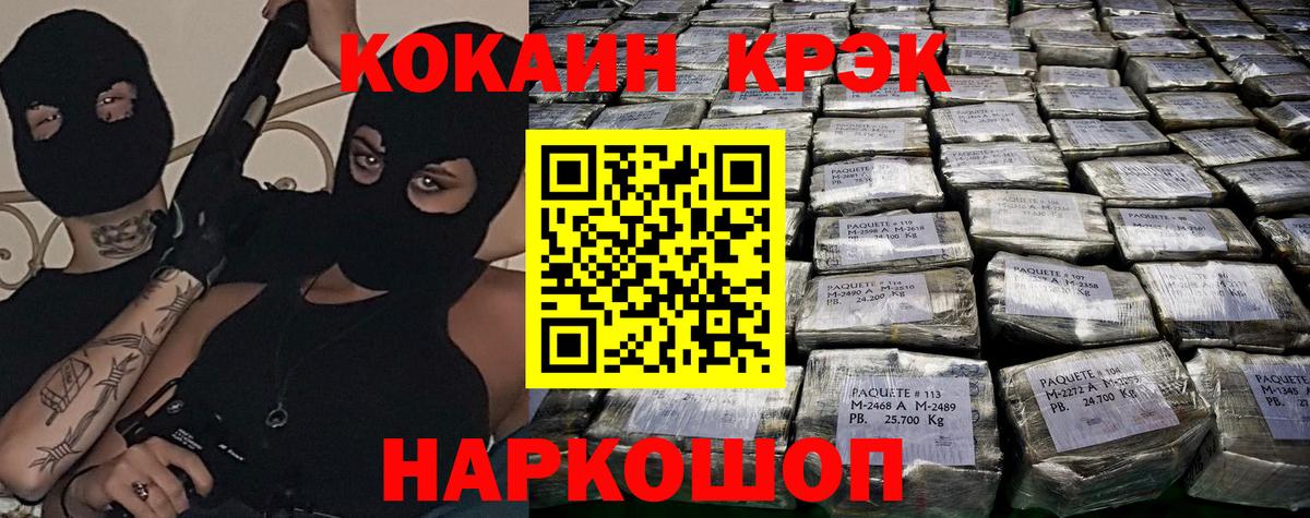 Кокаин Columbia  купить  цена  COCAIN  Барнаул  Вход с VPN  COCAIN Перу 
