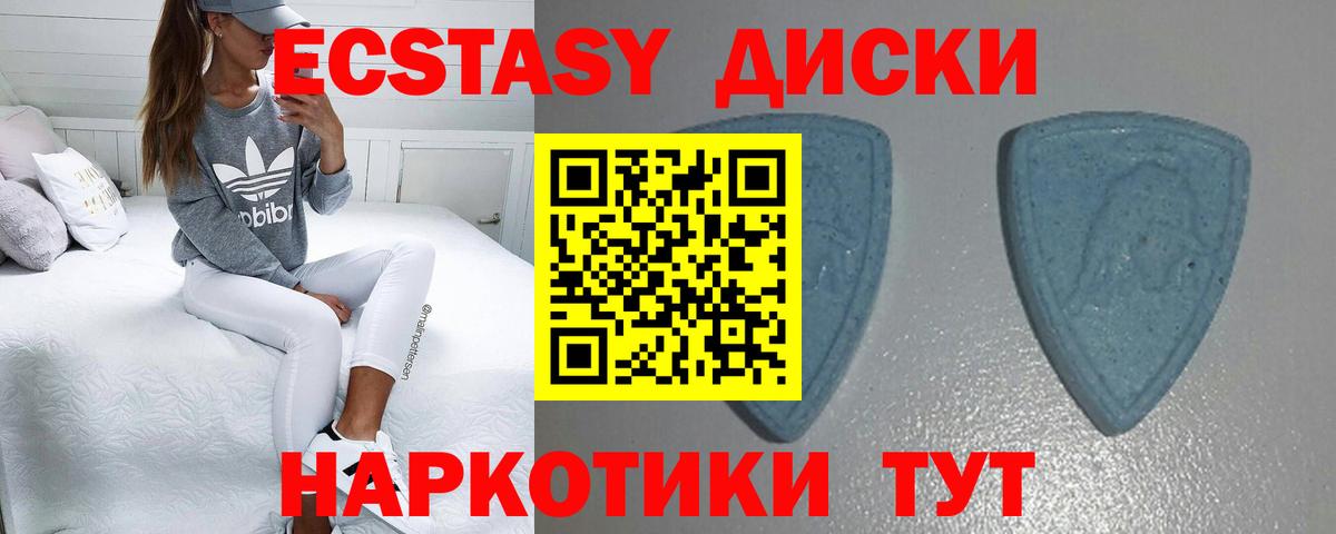 Барнаул  ЭКСТАЗИ бентли  Ecstasy mix  Ecstasy  Вход с VPN 