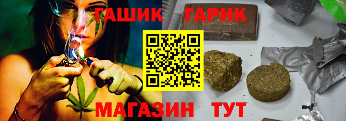 ГАШ 40% ТГК Барнаул