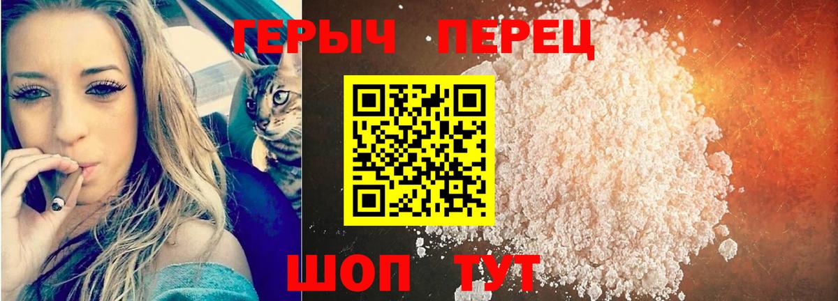 Героин Афган Барнаул