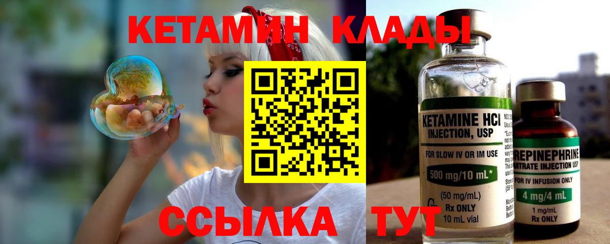 Барнаул  darknet официальный сайт  Вход с VPN  Кетамин VHQ  Кетамин ketamine 