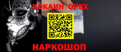 стаф Белореченск
