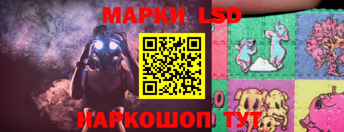 LSD-25 экстази ecstasy Барнаул