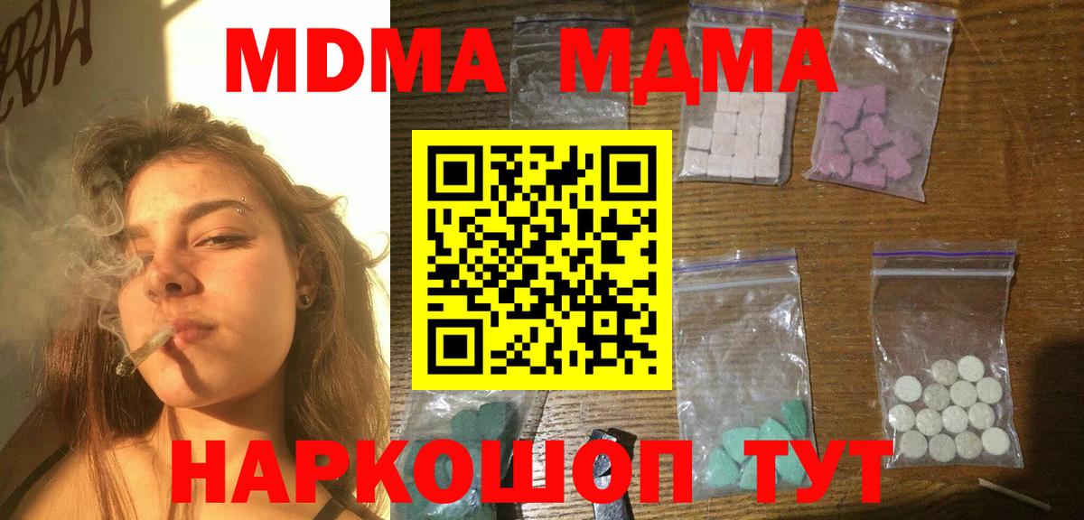 MDMA Molly  Вход с VPN  Барнаул  МДМА  МДМА VHQ 