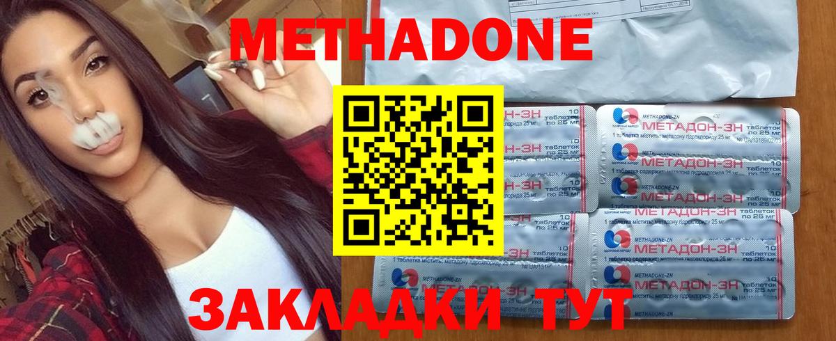 Метадон methadone  Вход с VPN  кракен ССЫЛКА  Барнаул 