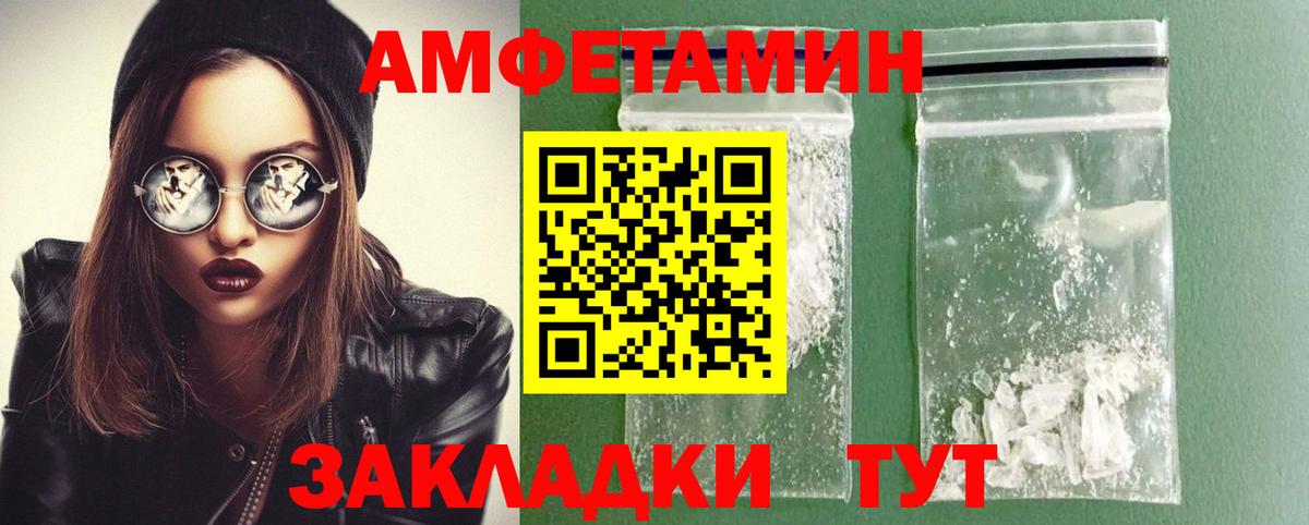 Барнаул  Метамфетамин Декстрометамфетамин 99.9%  Вход с VPN 