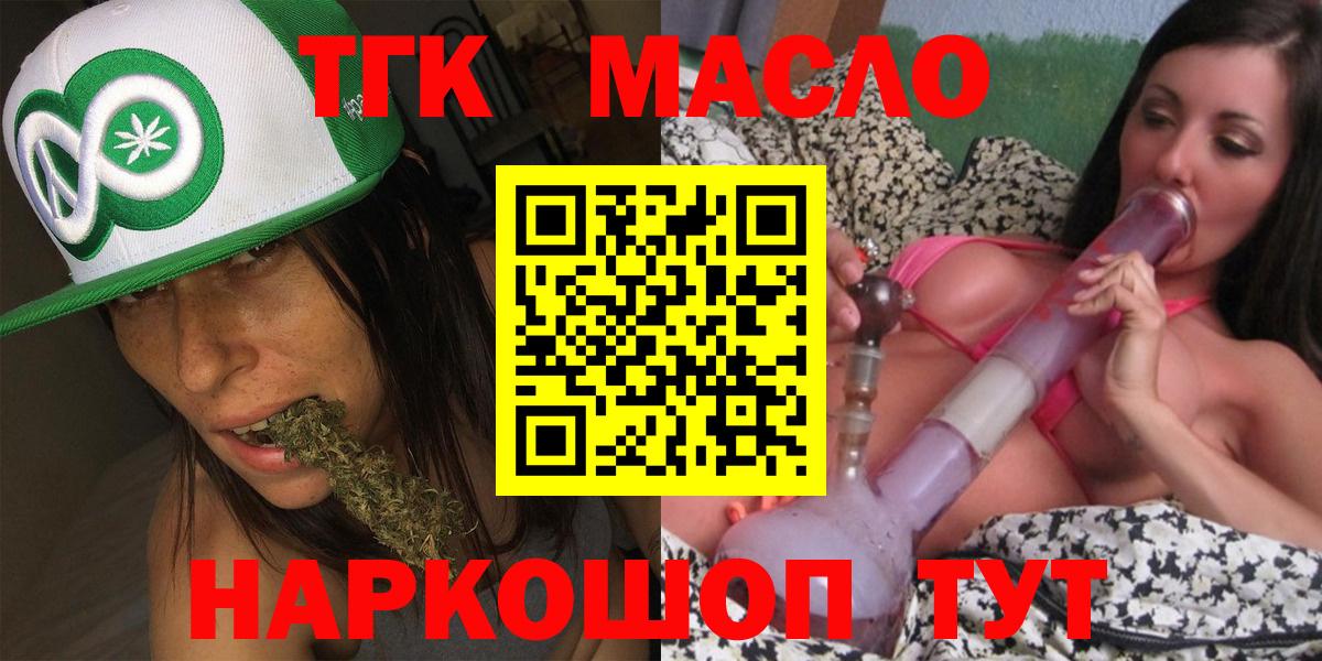 ТГК концентрат Барнаул